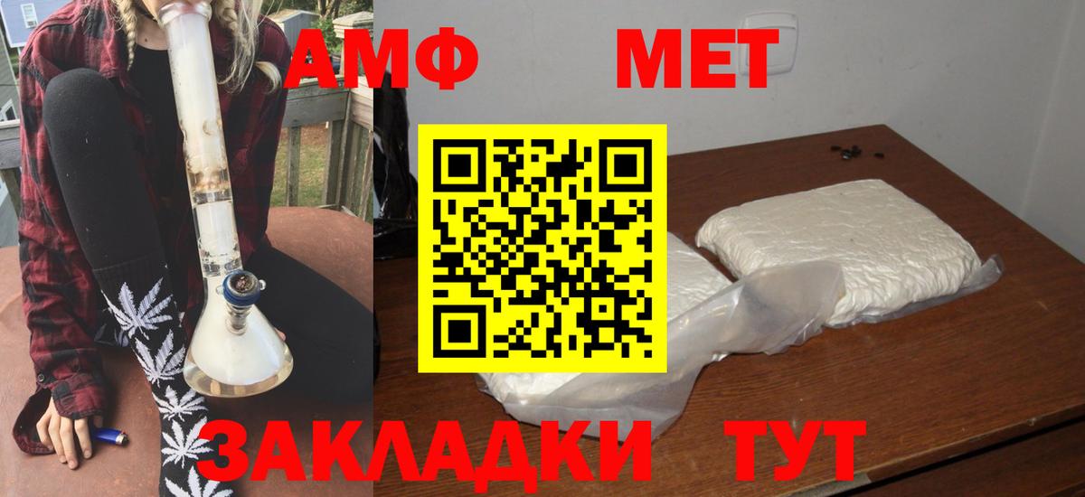 Amphetamine  Амфетамин  Касимов  Amphetamine Premium  Вход с VPN 