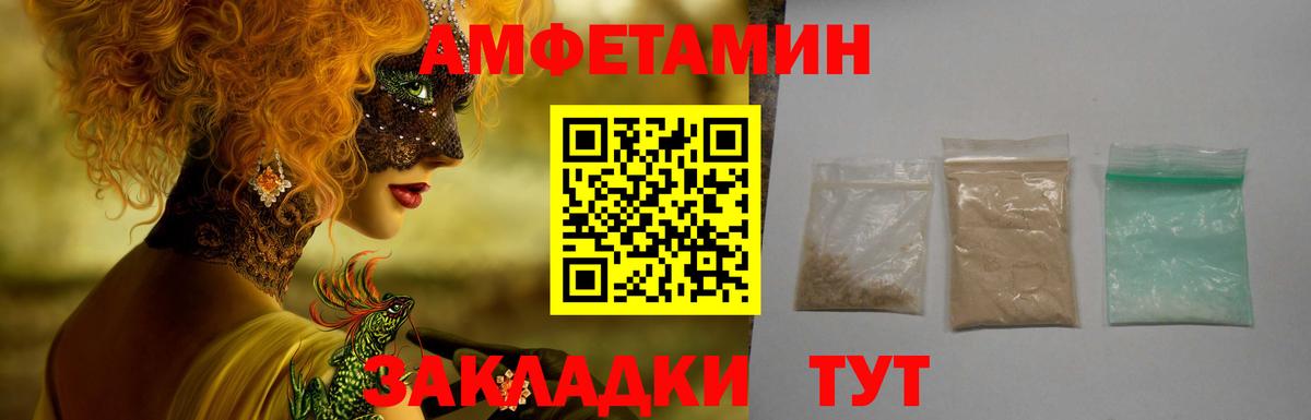 АМФЕТАМИН Розовый Касимов
