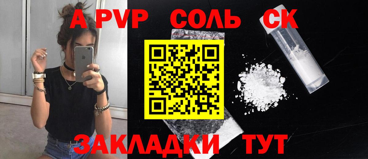 А ПВП мука Касимов