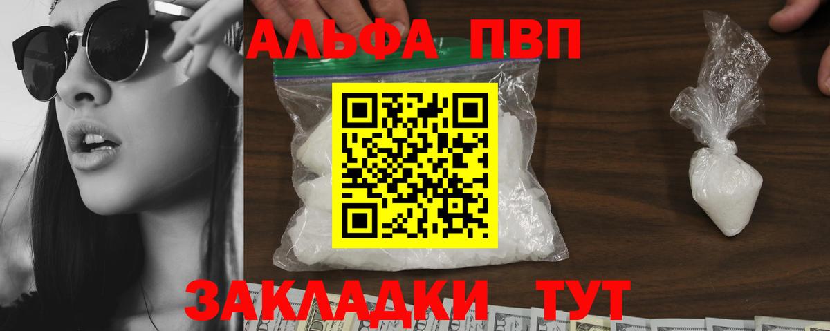 Касимов  А ПВП Crystall  A-PVP VHQ  Alfa_PVP мука  Вход с VPN 