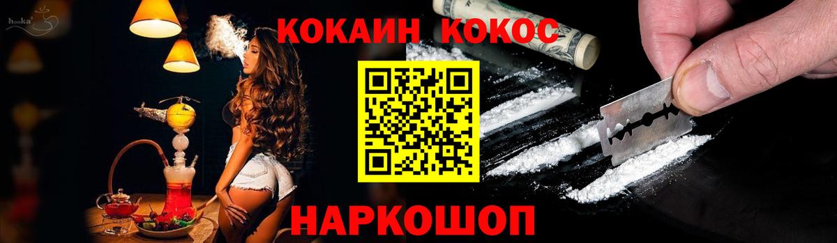 COCAIN 99%  наркошоп  Касимов  Вход с VPN 