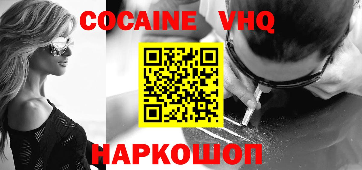 Cocaine 99% Касимов