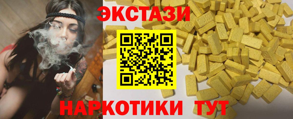 ЭКСТАЗИ круглые  Вход с VPN  Ecstasy Дубай  Касимов 