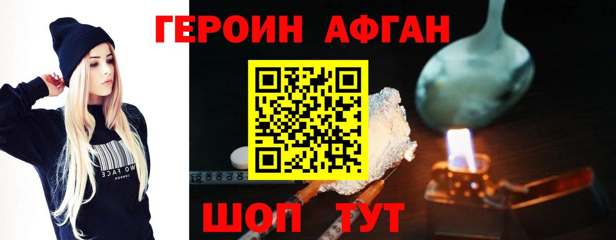 Героин VHQ Касимов