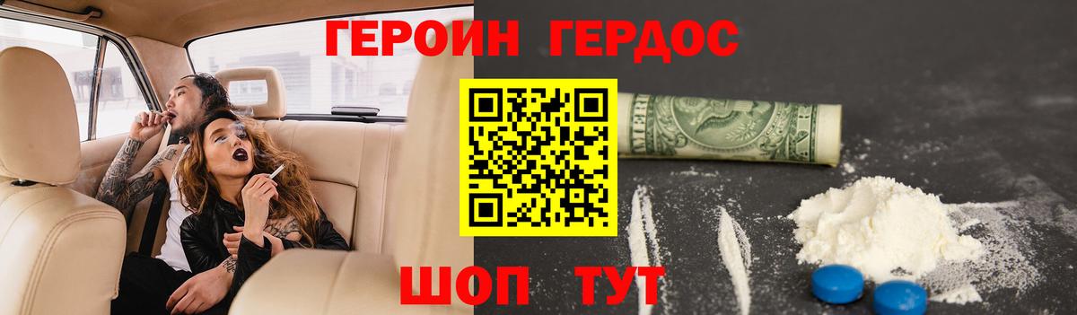 ГЕРОИН VHQ  Вход с VPN  Касимов 