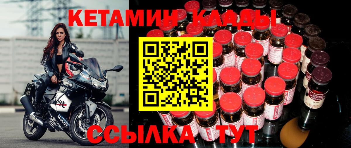 Кетамин VHQ  Вход с VPN  КЕТАМИН ketamine  Касимов 
