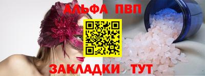 ALPHA PVP Краснокаменск
