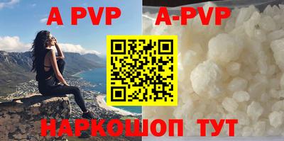 ALPHA PVP Краснокаменск