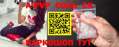 ALPHA PVP Краснокаменск