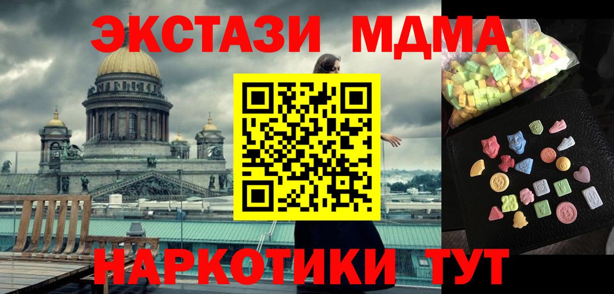 MDMA молли  Вход с VPN  Касимов 