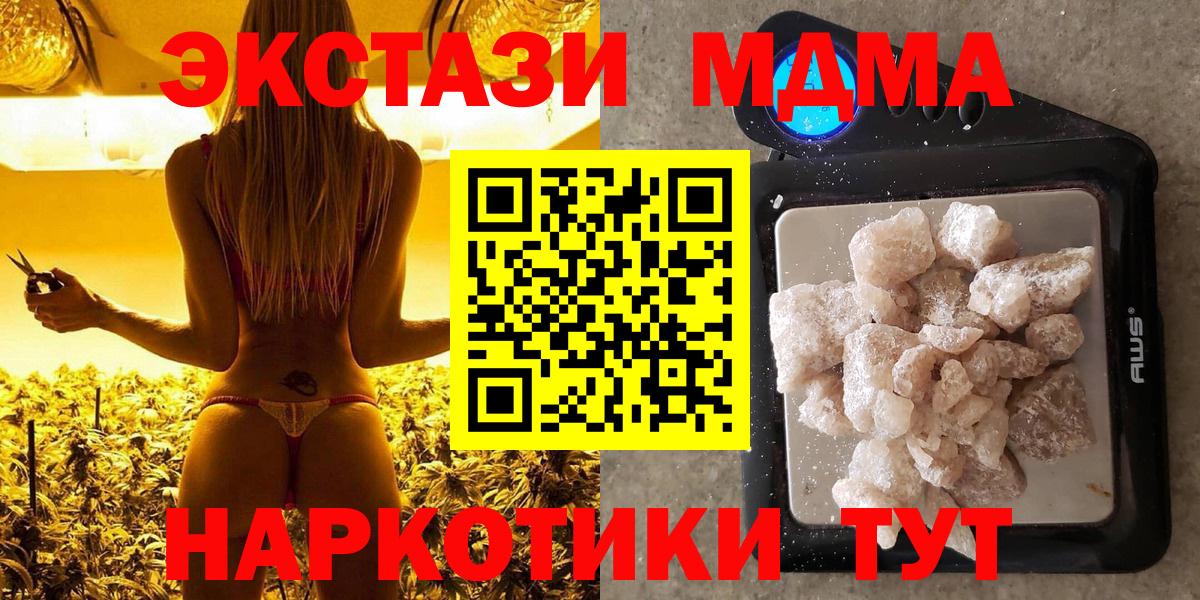 МДМА Molly Касимов