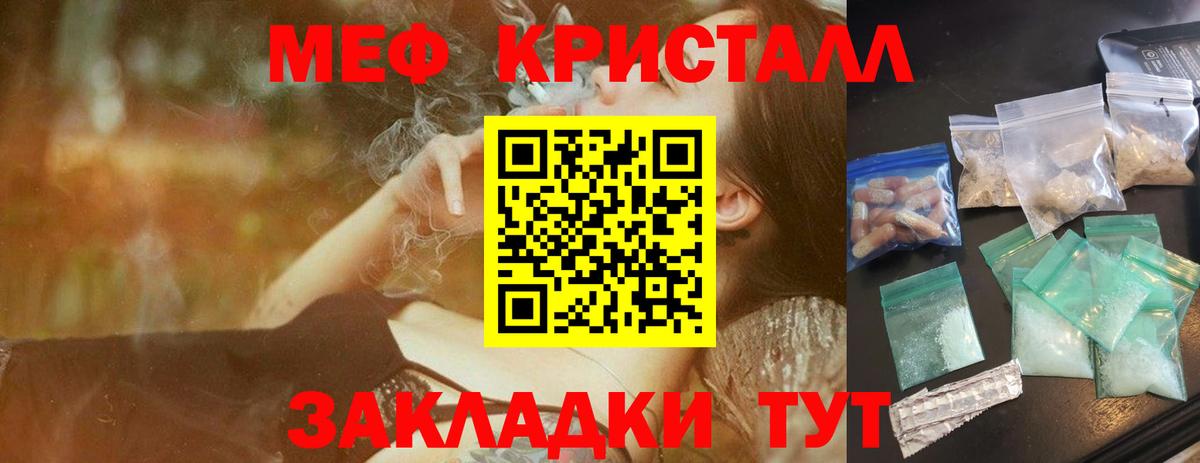 Мефедрон Касимов