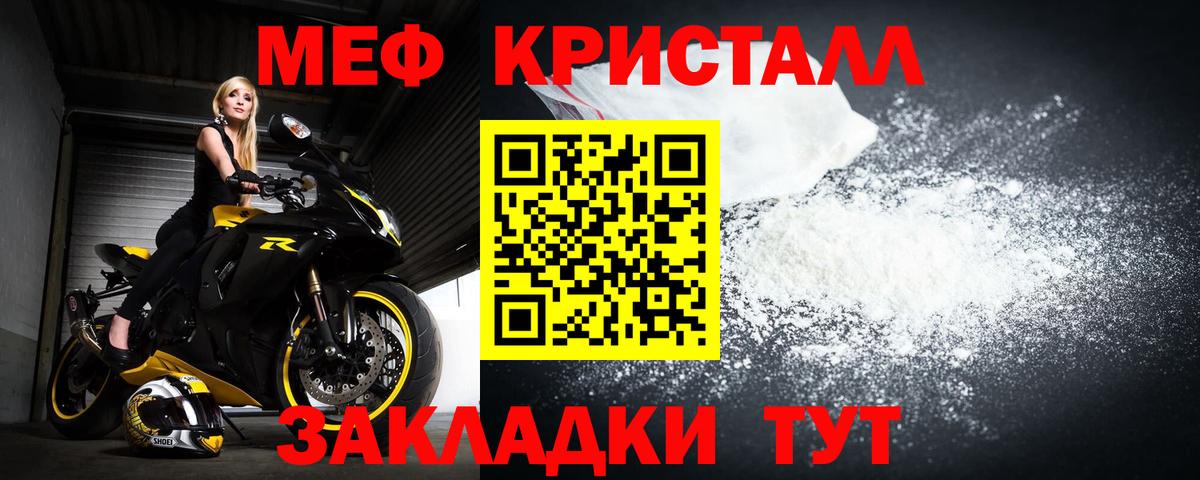 МЕФ  Вход с VPN  Касимов  Меф mephedrone 