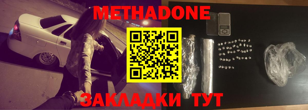 MEGA зеркало  Вход с VPN  МЕТАДОН мёд  Касимов  Метадон VHQ 