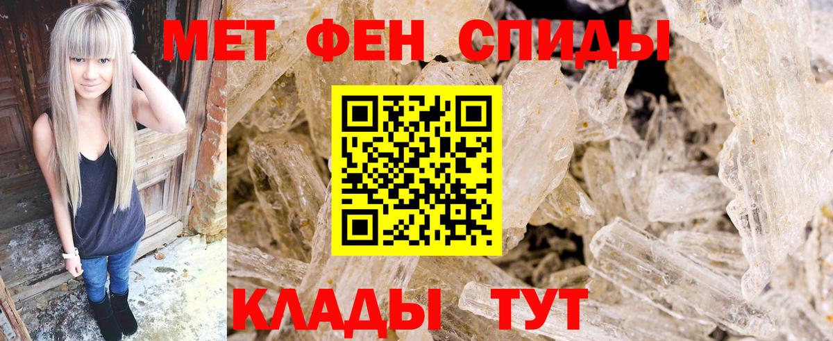 МЕТАМФЕТАМИН кристалл  МЕТАМФЕТАМИН кристалл  Вход с VPN  Касимов 