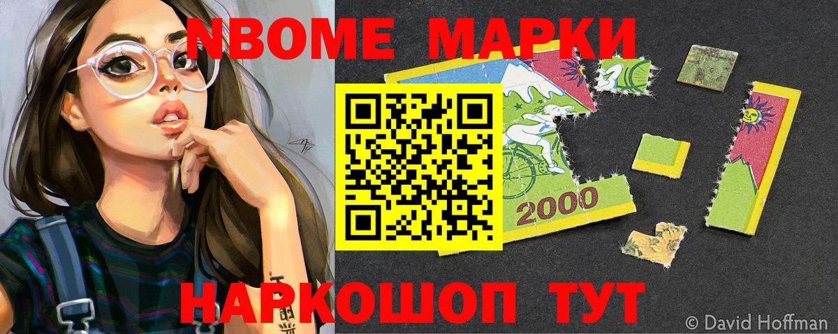 Марки N-bome 1,5мг  Марки N-bome  Касимов  Вход с VPN 