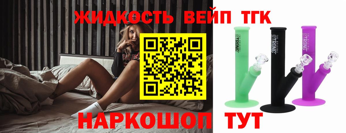 наркота  ТГК Wax  Вход с VPN  ТГК жижа  Касимов 