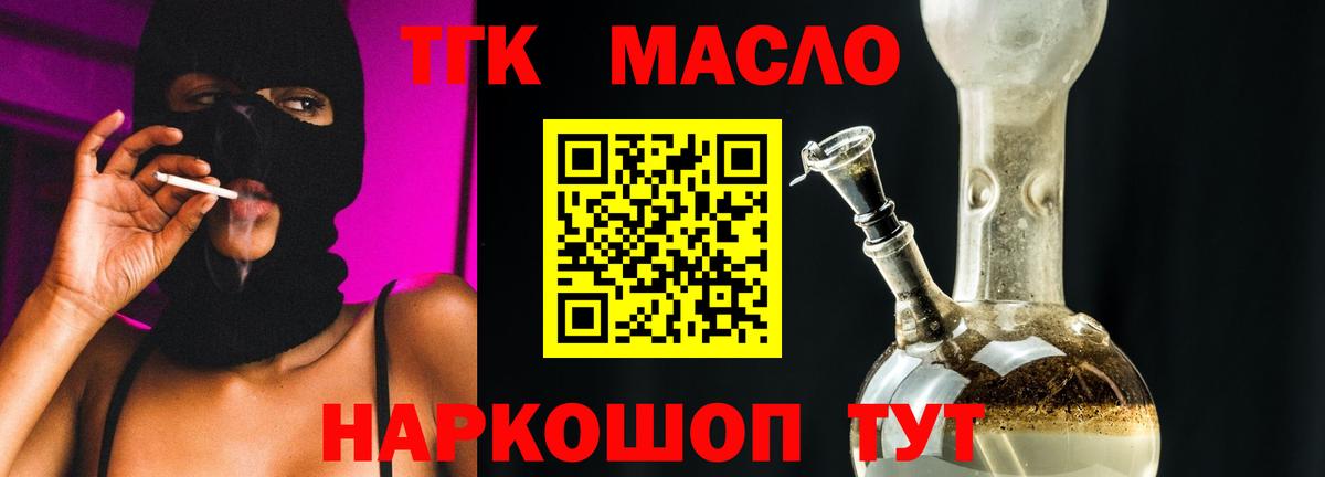 Дистиллят ТГК концентрат Касимов
